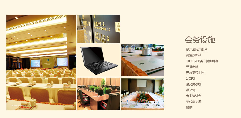 天目湖御水温泉商务会议