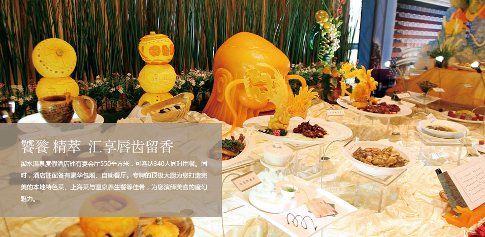 天目湖御水温泉商务会议