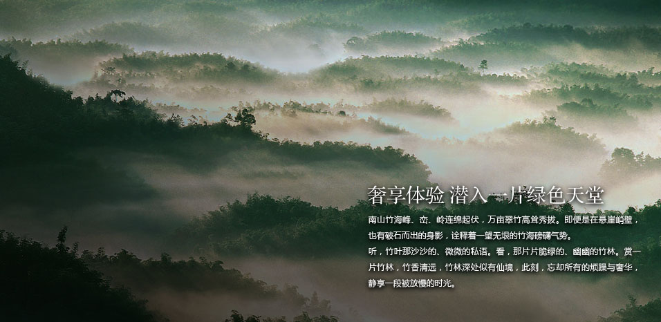 天目湖御水温泉度假酒店御景在侧